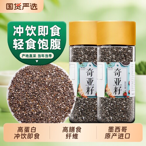 奇亚籽即食燕麦片|千人回购