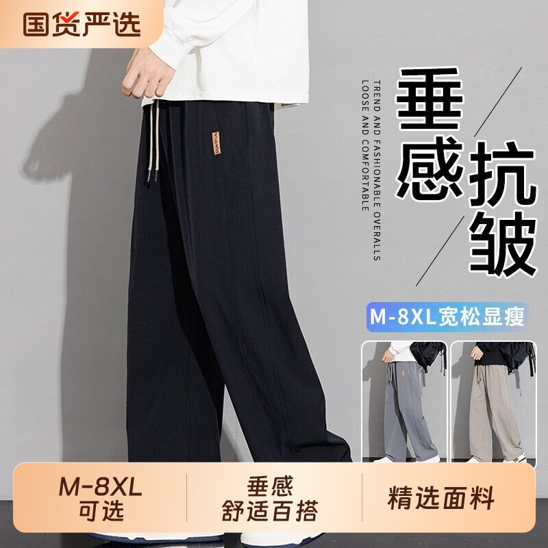 大码男装卫裤休闲裤子男士春秋季宽松...