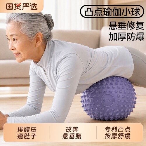 2026新款凸点瑜伽球成人专用