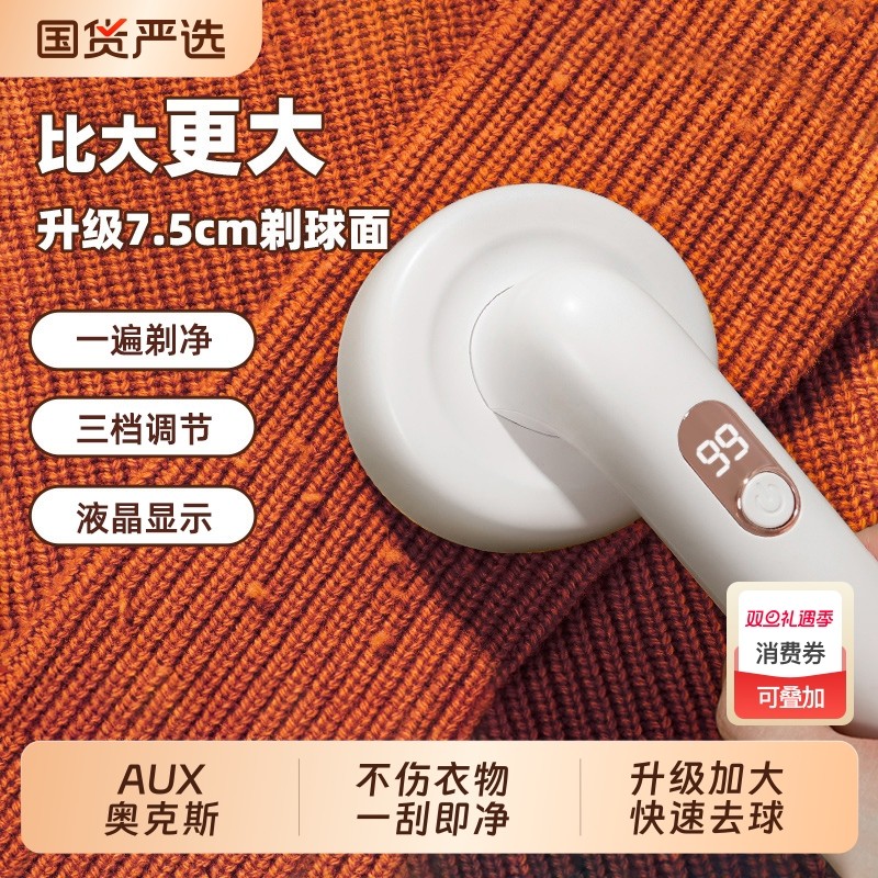 奥克斯剃毛器衣服毛球器毛球修剪器起球神器去球器打刮剃毛机毛衣