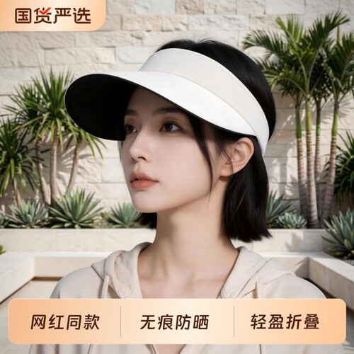防晒帽女2026新款夏季防紫外线遮阳防晒空顶贝壳帽太阳帽大帽檐