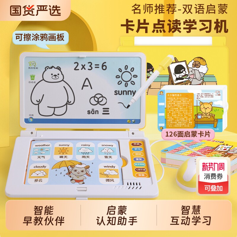 乐童童益智玩具卡片学习机插卡片早教机儿童电脑玩具带画板