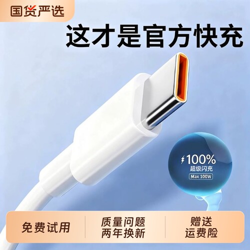 type-c快充数据线适用于华为闪充