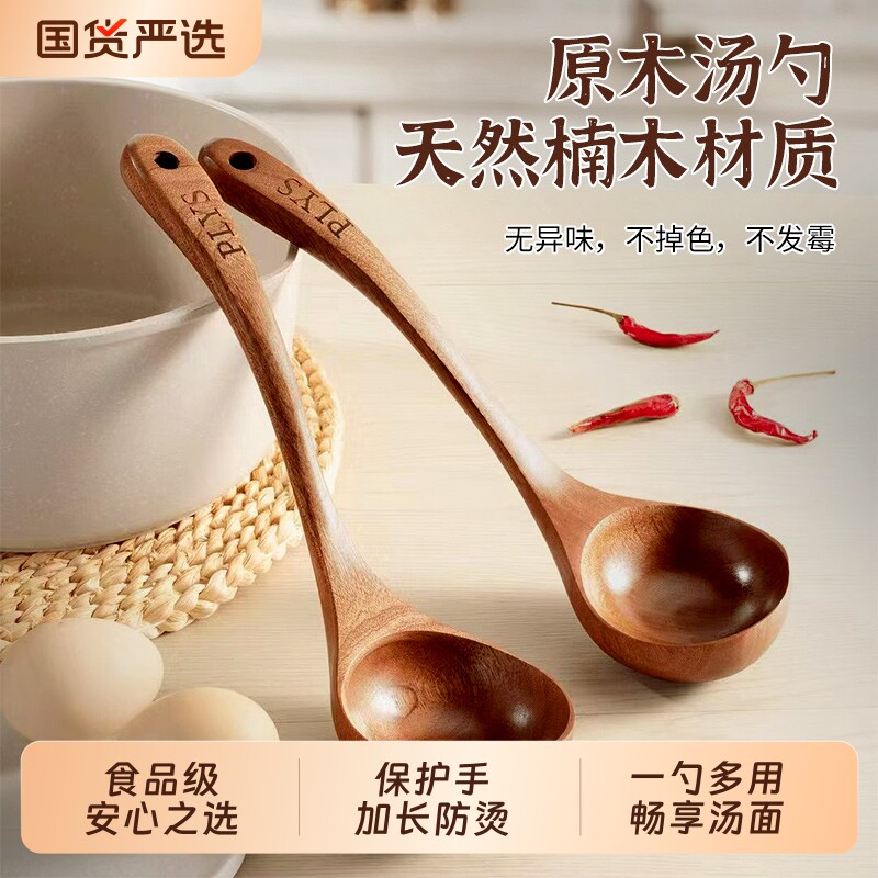 食品级长柄大汤勺嗦粉家用盛汤勺木勺子汤勺蜂蜜无漆咖啡原木