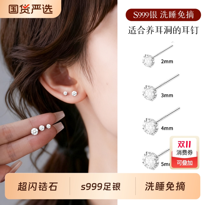 999纯银超闪耳钉|327人收藏