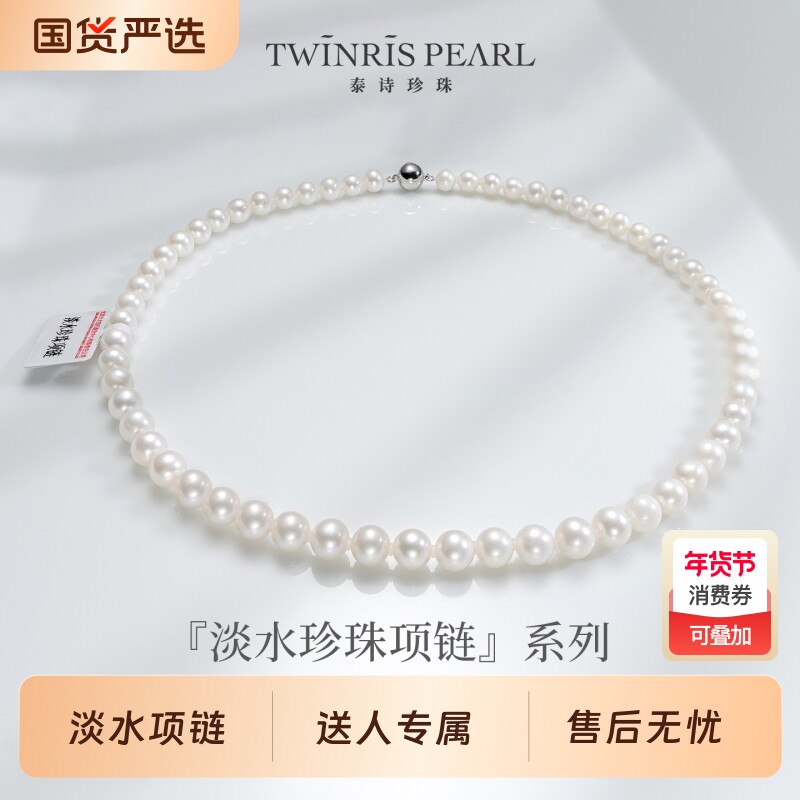 泰诗珍珠S925银淡水珍珠球扣项链