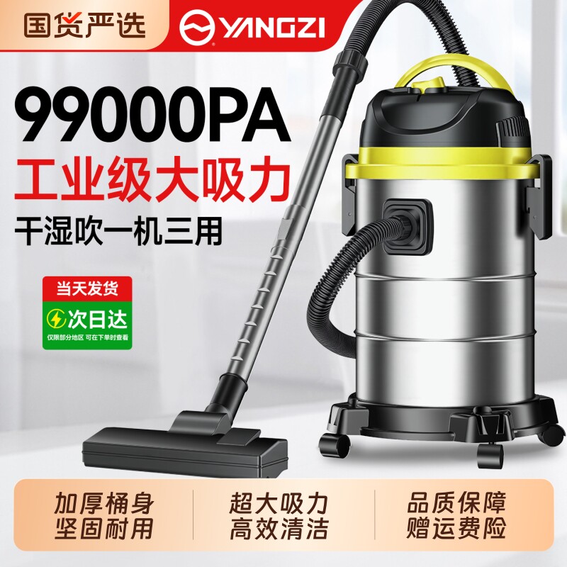 扬子吸尘器家用大吸力强力功率洗车用美缝专用开荒保洁工业吸尘机图片