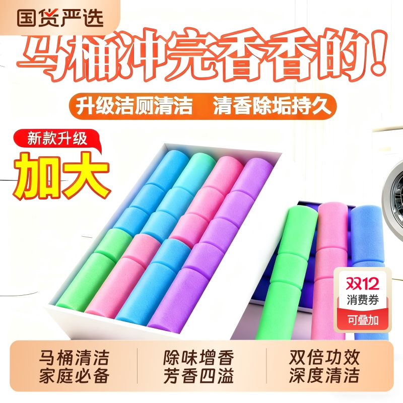 浓缩洁厕灵清洁剂蓝泡泡马桶洁厕棒厕所卫生间除臭去异味除垢清香