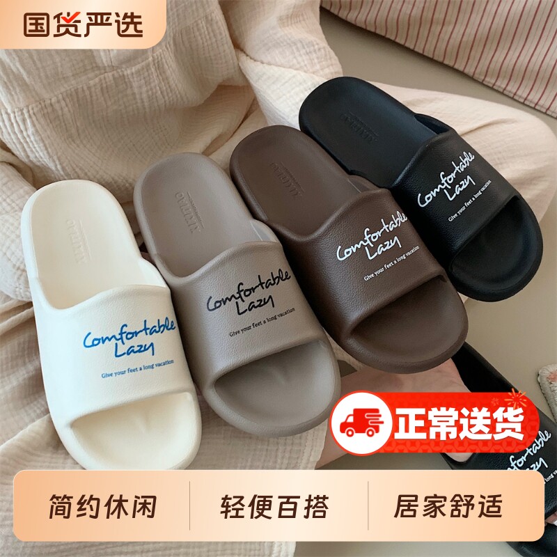 居家细细条洗澡拖鞋浴室夏季男女士简约轻便一字凉拖防滑舒适白色