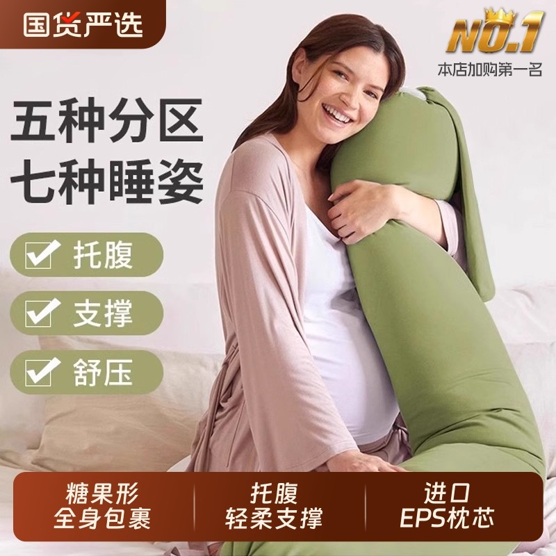 孕妇枕护腰侧睡枕托腹侧卧靠枕长条糖果抱枕怀孕专用神器孕妇枕头
