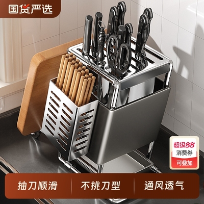 不锈钢厨房刀架置物架台面多功能