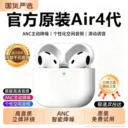华强北蓝牙耳机2026新款超长续航