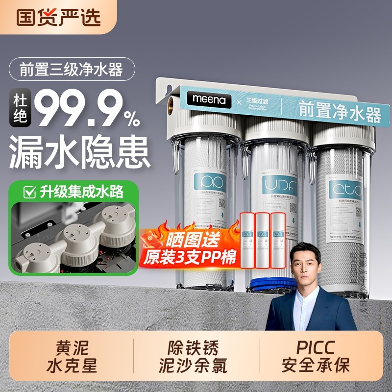 10寸三级前置过滤器净水器家用厨房大白瓶自来水制冰机商用净化器