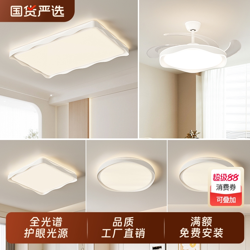 2025新款现代简约全屋灯具