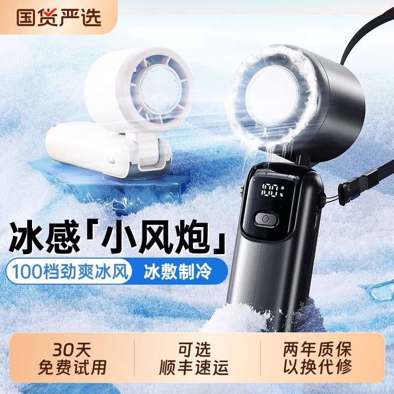 【2026年新款】手持小风扇便携式随身小型充电款办公室桌上usb