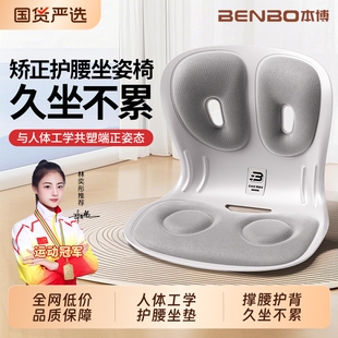 本博护腰久坐神器坐垫腰靠垫久座人体工学座姿椅腰托办公室支撑