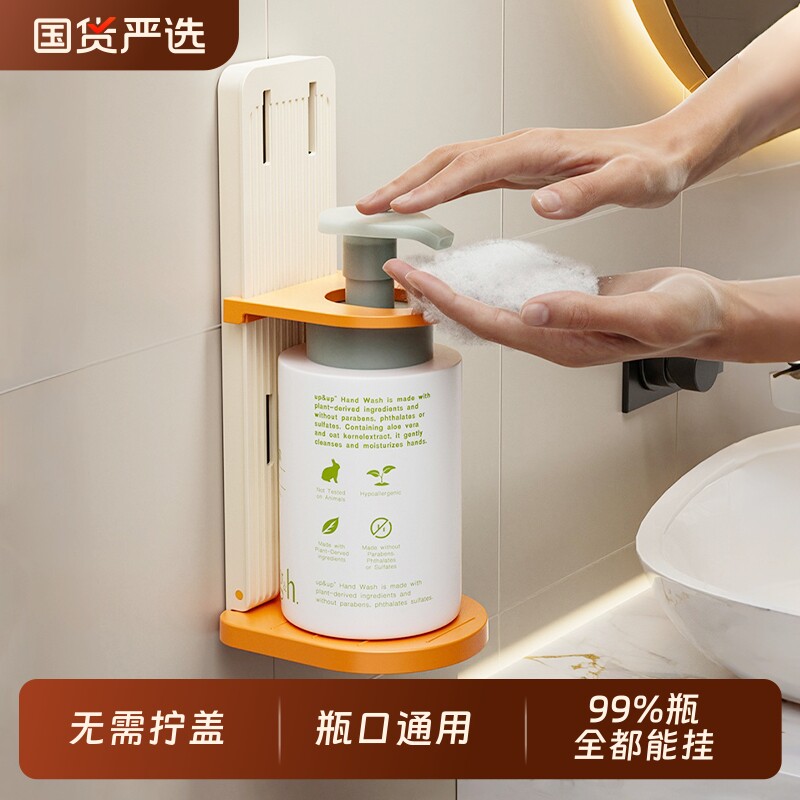 浴室沐浴露挂壁器置物架洗手液挂架洗洁精瓶免打孔固定支架洗发水