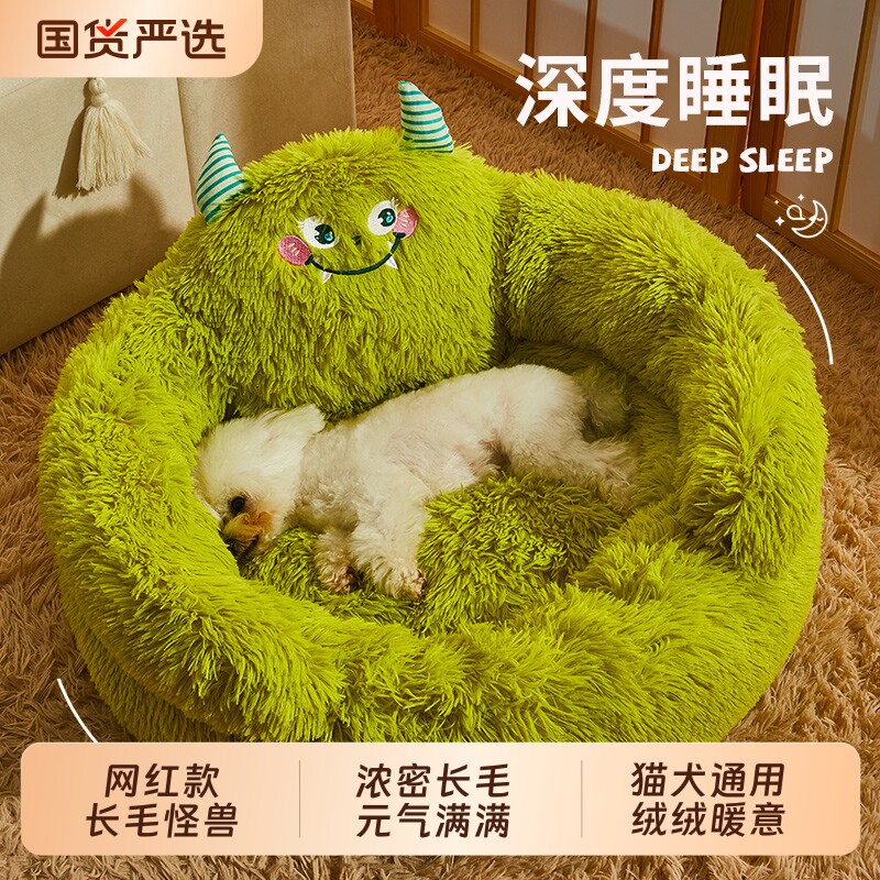 长毛怪兽宠物窝超大猫窝四季通用狗窝大型犬保暖深度抱抱窝睡眠窝