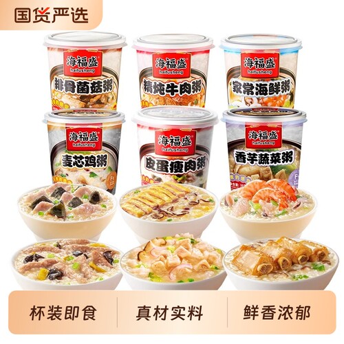 海福盛速食粥冻干粥健康早餐