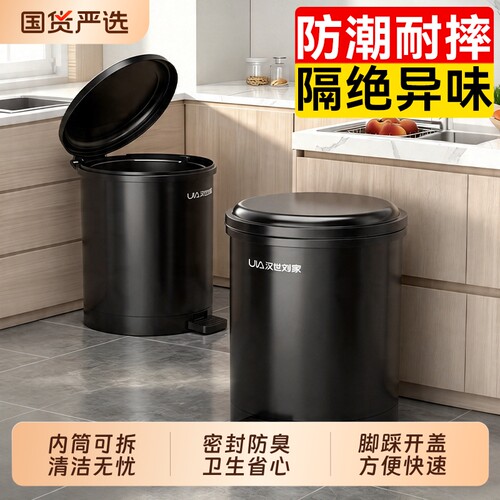 汉世刘家家用脚踏式垃圾桶客厅厨房大容量防臭脚踩开盖厕所垃圾桶