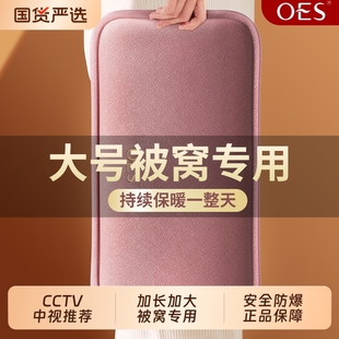OES热水袋注水暖水袋暖宝宝充电款 防爆 电热水袋被窝专用2025新款