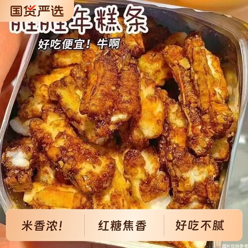 脏脏年糕条年糕干红糖爆米花膨化办公室儿童休闲红糖味好吃怀旧