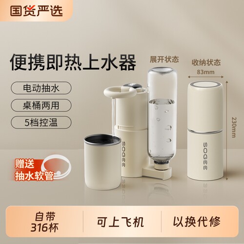 便携旅行即热烧水壶折叠宿舍小型饮水机桌面电动上水抽水器桶装水