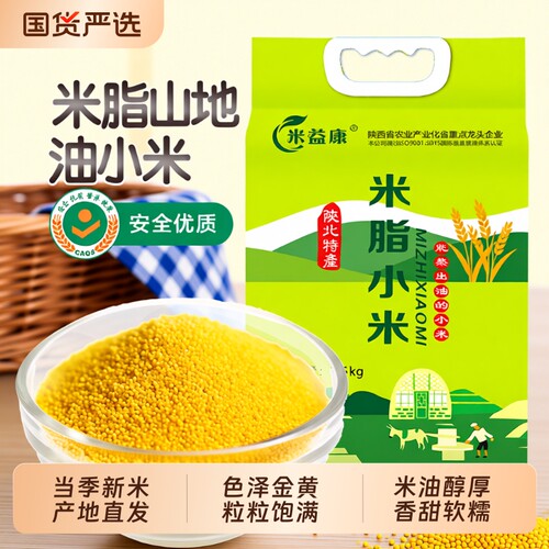 小米5斤优质新米|超5000次加购