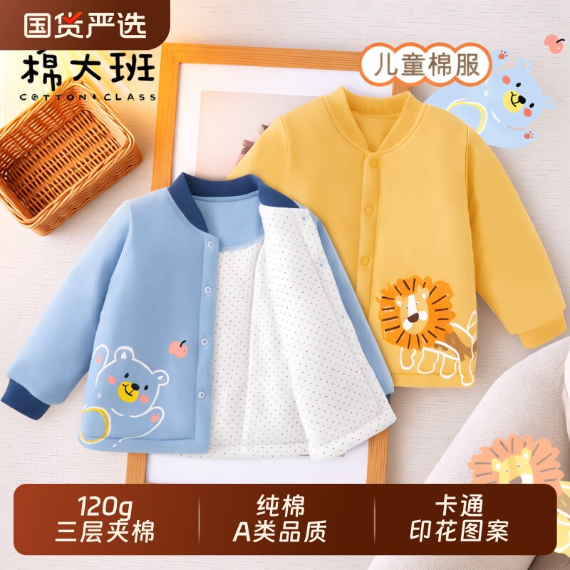 儿童纯棉夹棉印花棉服秋冬款图片