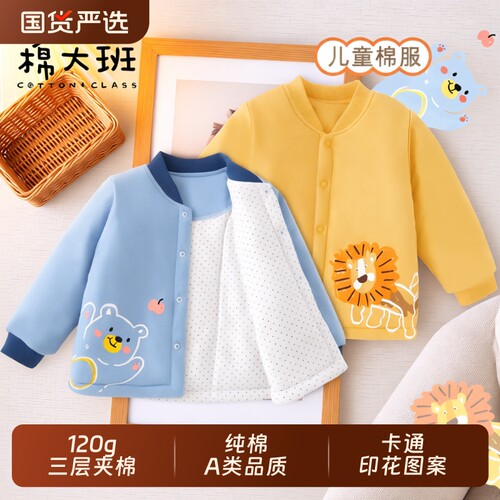 儿童纯棉夹棉印花棉服秋冬款