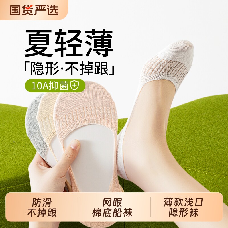 船袜女夏季薄款棉底网眼防滑不掉跟隐形袜子女士配高跟鞋浅口短袜