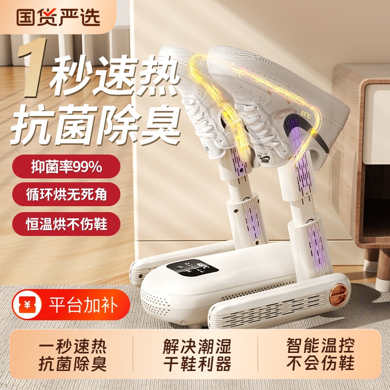 烘鞋器家用干鞋器湿鞋子烘干机除臭消毒杀菌烘鞋机哄烤暖袜鞋定时