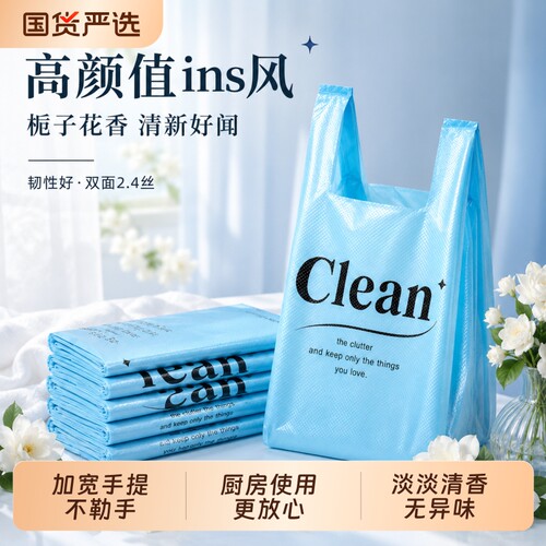 双面特厚塑料袋梦幻蓝少女粉