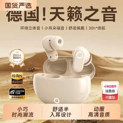 【小红书种草】无线蓝牙耳机