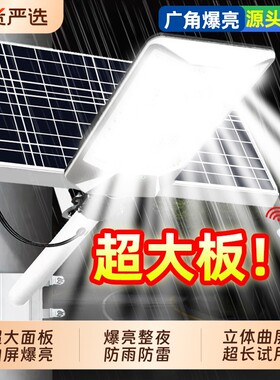 太阳能户外灯家用庭院灯2026新款农村三面照明灯大功率超亮道路灯
