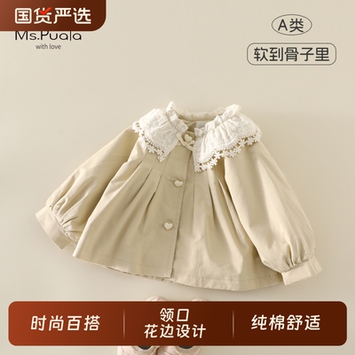 开春过年新年Ms.Puala女童宝宝外套风衣春秋韩系童装纯棉婴幼儿