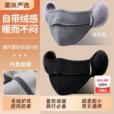 【骑行必备】加绒防风防寒面罩