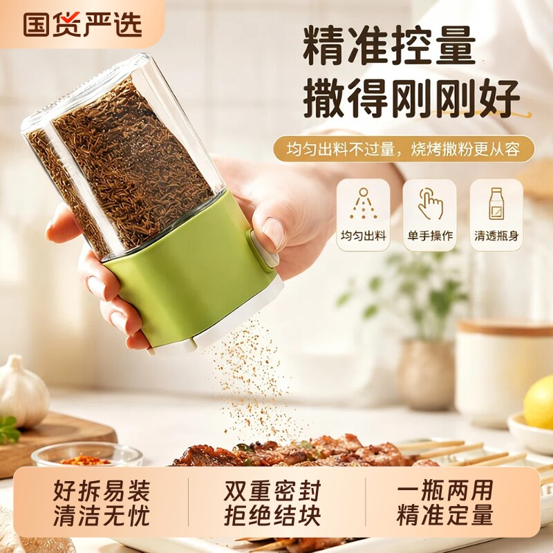 定量盐罐调料盒玻璃厨房调料罐防潮密封调味罐控盐分装调味瓶盐罐