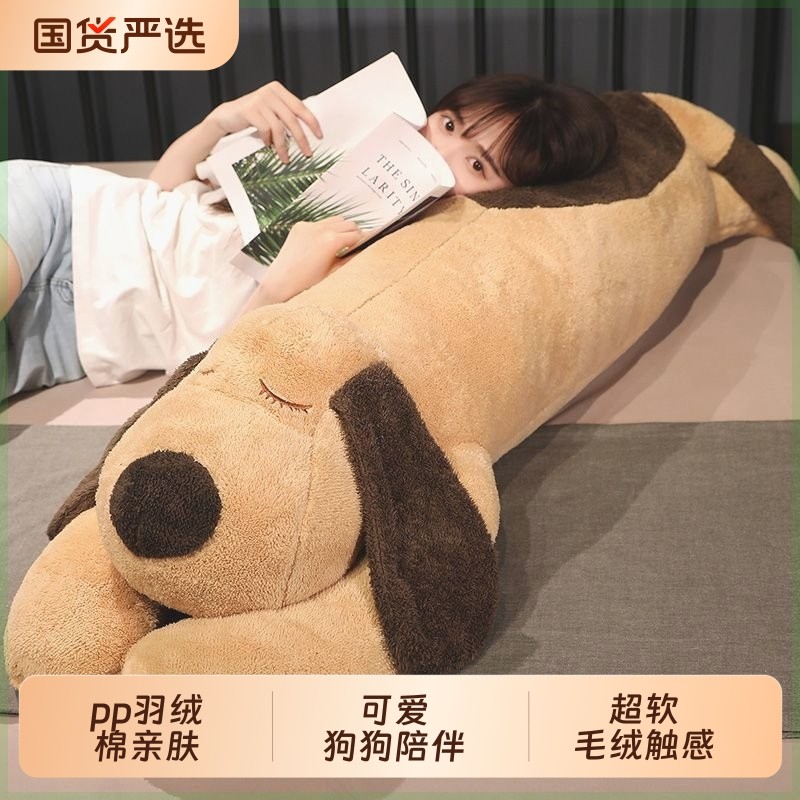 趴趴狗公仔娃娃毛绒玩具狗狗玩偶可拆洗大娃娃女生睡觉抱枕长条
