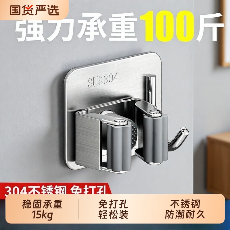 拖把挂钩拖把夹挂架免打孔壁挂卫生间强力收纳神器卡拖布承重扫把