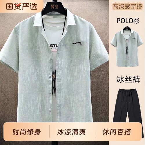 韩版条纹衬衫男短袖夏季薄款男士冰丝半袖衬衣休闲寸衫男高级感