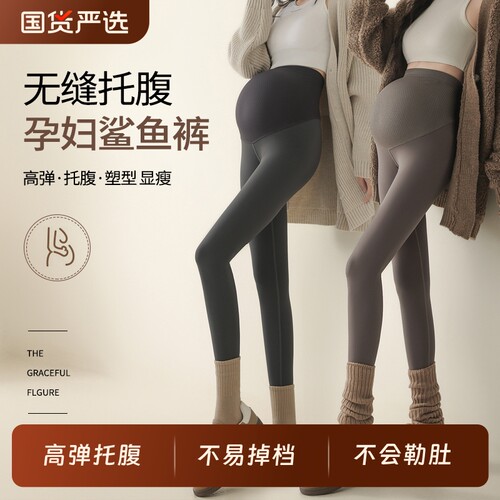 孕妇鲨鱼打底裤外穿瑜伽裤子芭比