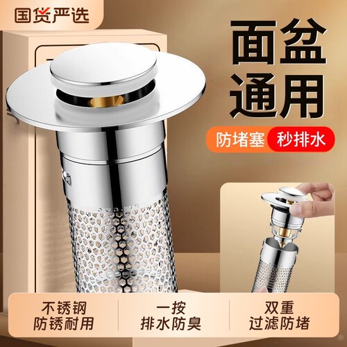 防臭防堵下水器滤网配件通用