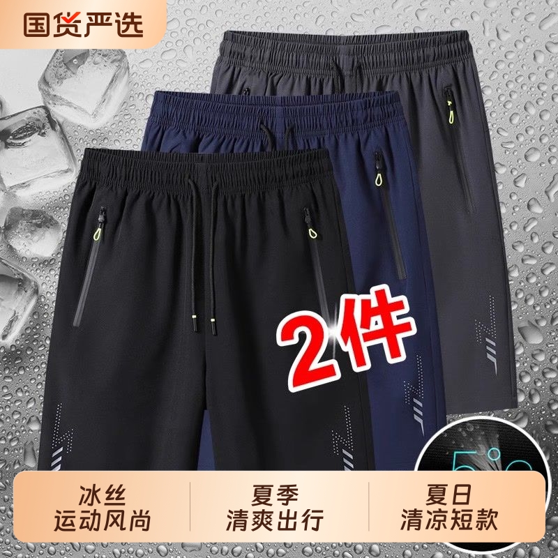 运动速干短裤男士夏季外穿薄款中裤男款夏天跑步休闲冰丝五分裤子