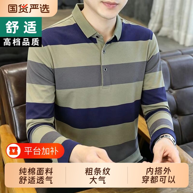 春秋男士纯棉长袖POLO衫男商务休闲带领T恤中老年纯棉翻领打底衫