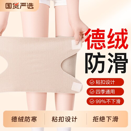 【秋冬防寒】德绒粘扣保暖护膝