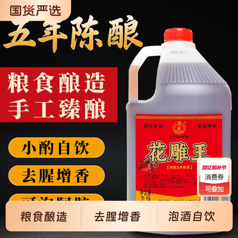 黄酒花雕酒正宗浙江老酒纯粮手工酿造陈酿半干型加饭酒烧菜厨家用