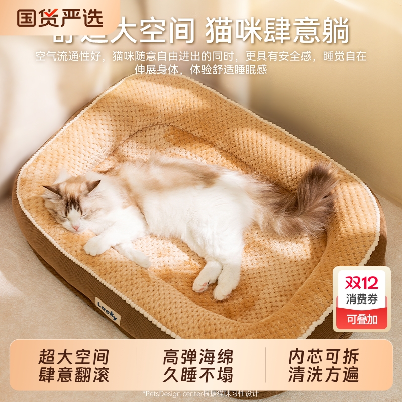 猫窝四季通用可拆洗猫咪睡窝猫床猫垫子冬季保暖安全感窝宠物用品