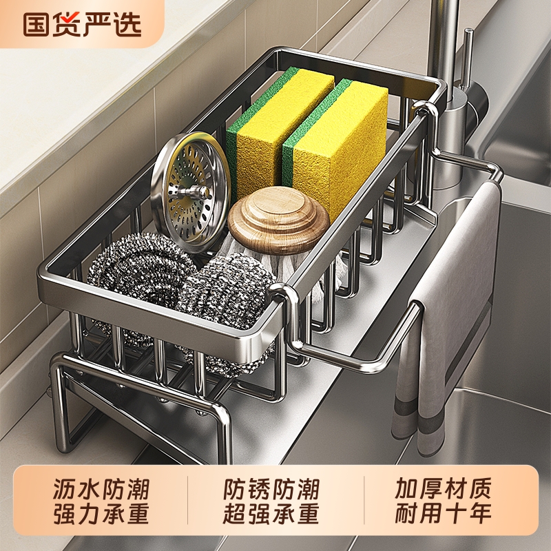【沥水防潮】厨房水槽抹布海绵架
