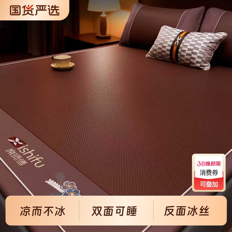 凉席藤席2026新款双面冬夏两用冰丝席子四季通用家用藤夏天床笠款